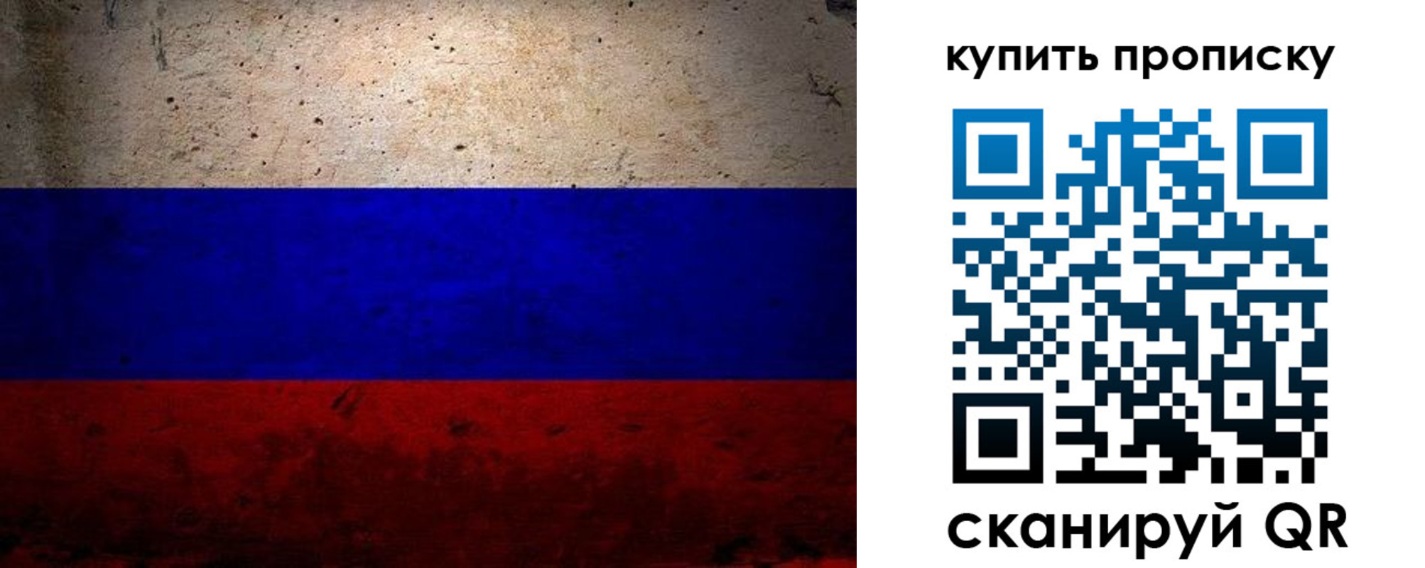регистрация в Орске